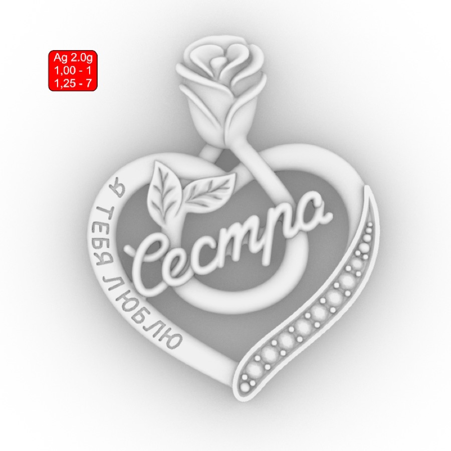 Подвеска серебряная женская 925
