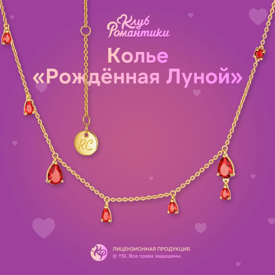 Колье "Рожденная луной" с золочением
