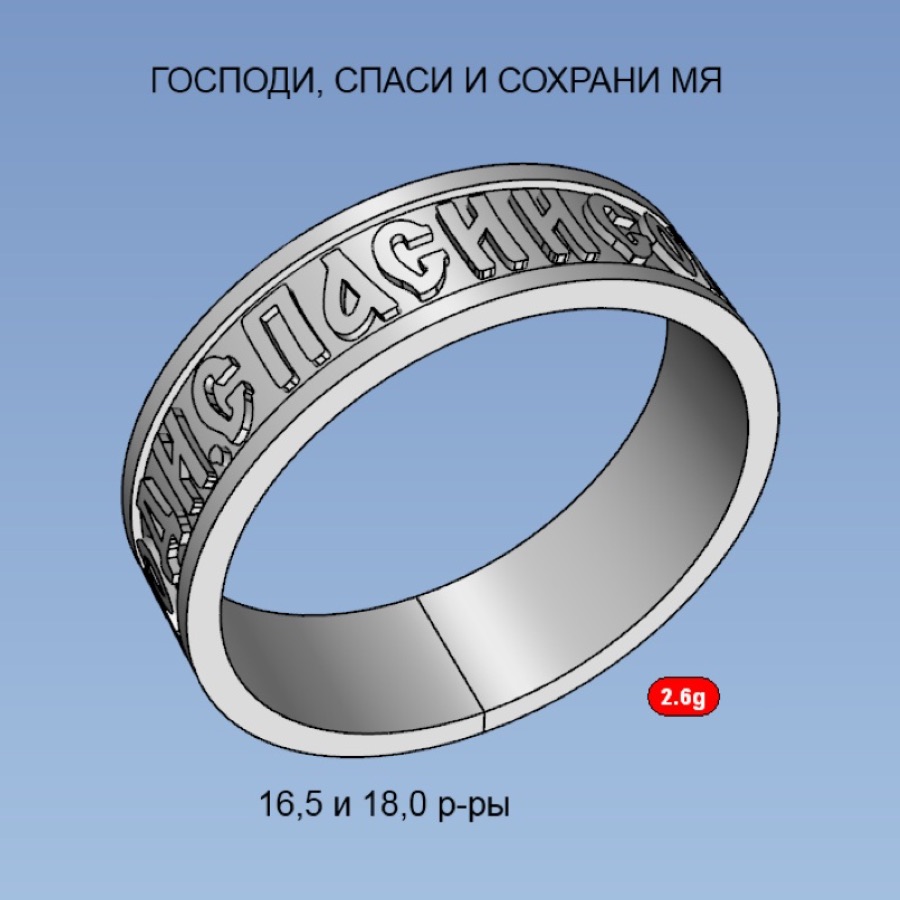 Кольцо серебряное унисекс 925