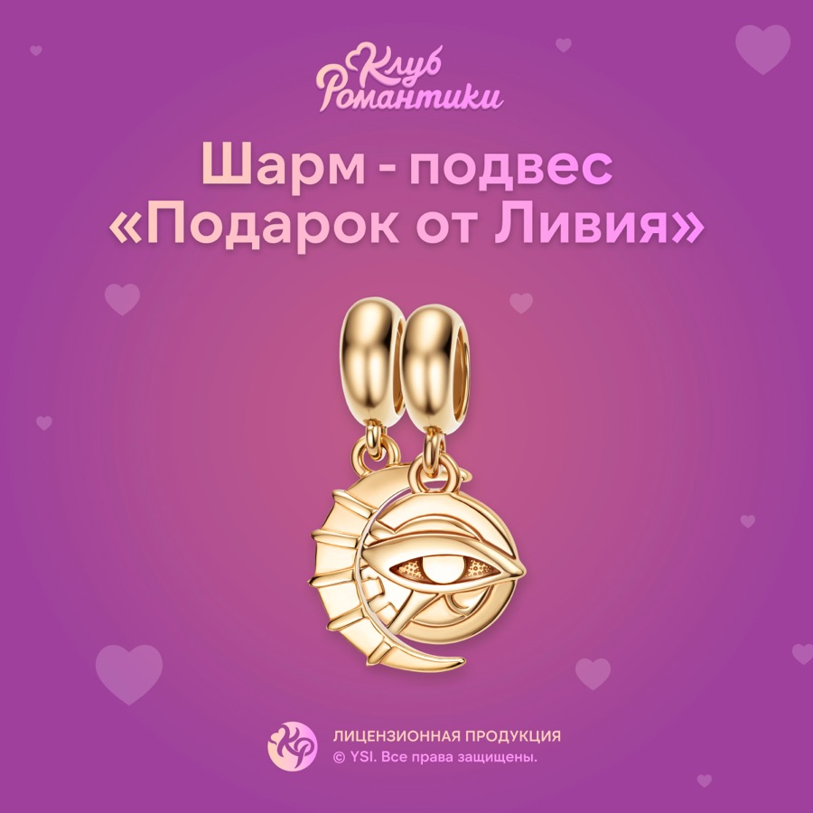 Набор подвесок