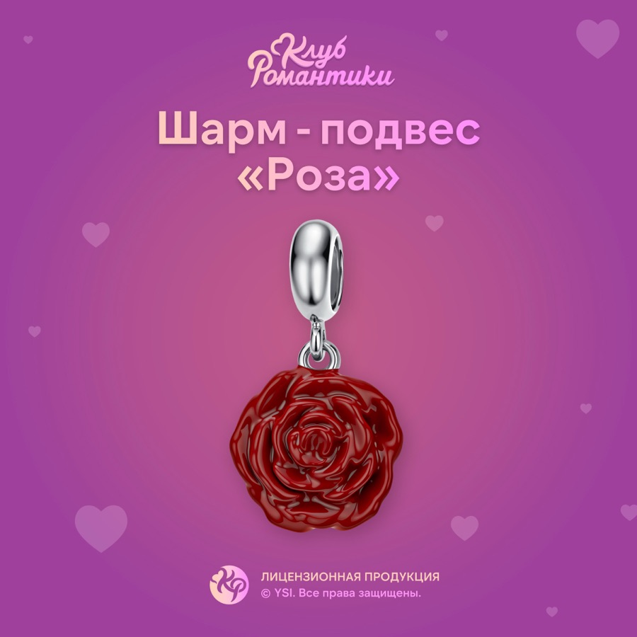 Бусина-шарм серебряная женская 925 с эмалью