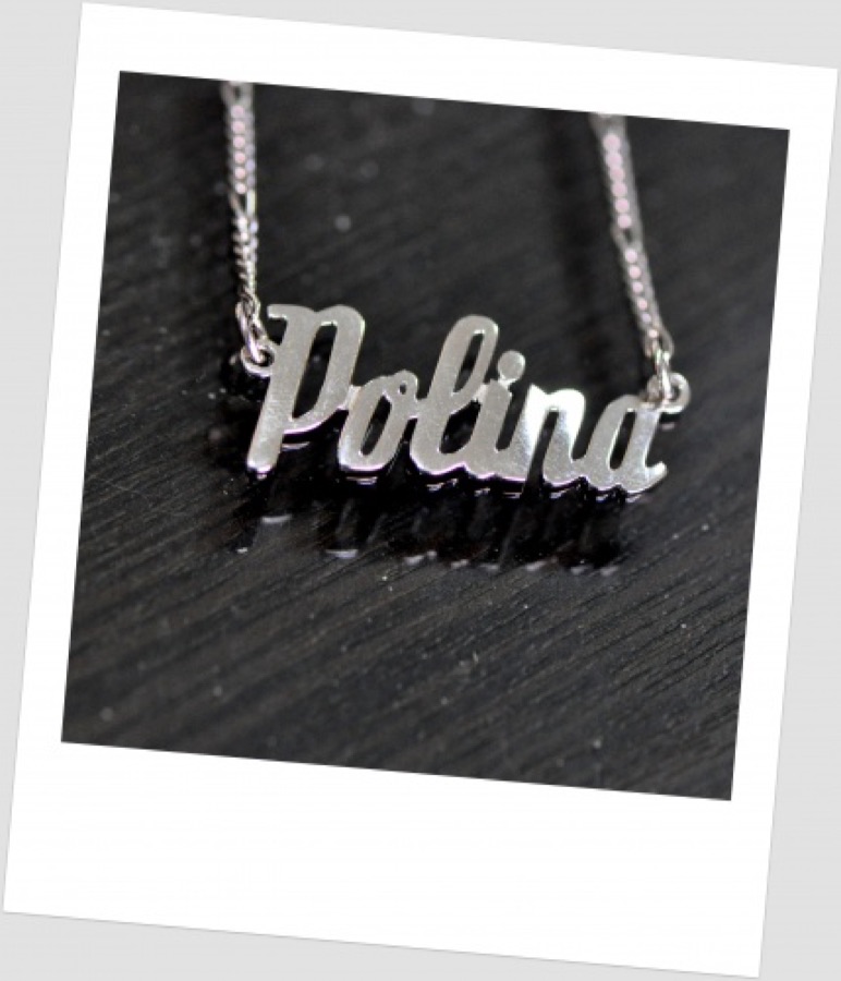Именное колье Полина Polina