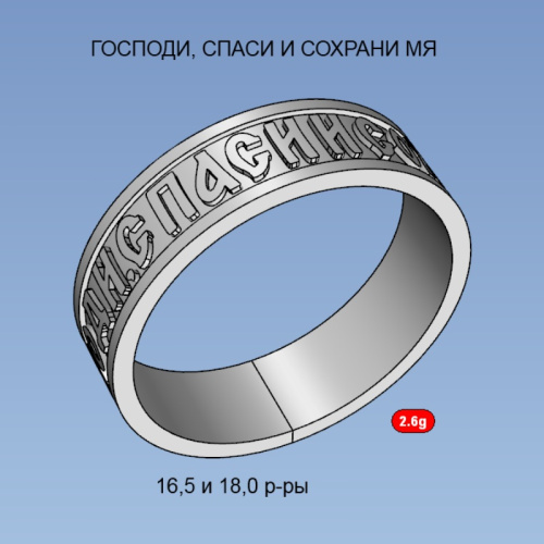 Кольцо 142901-0