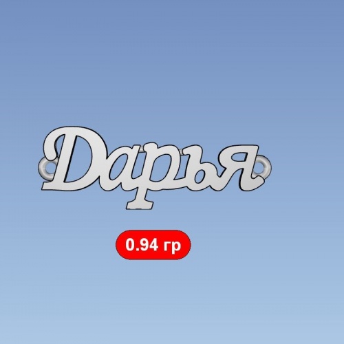 Браслет 423774АТ-0-0