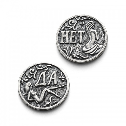 Сувенир Монета для принятия решения "Да или Нет" 1142422-7